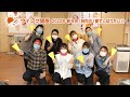 ウイング関屋 新年会 純烈の「愛でしばりたい」ダンス