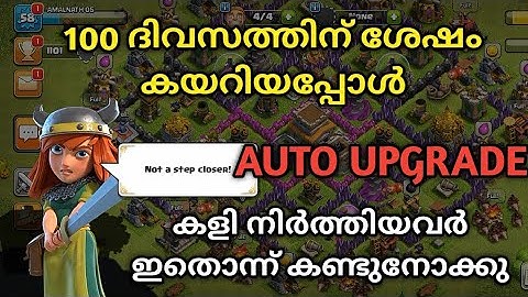 Auto upgrade explained | clash of clans malayalam | clash with leo