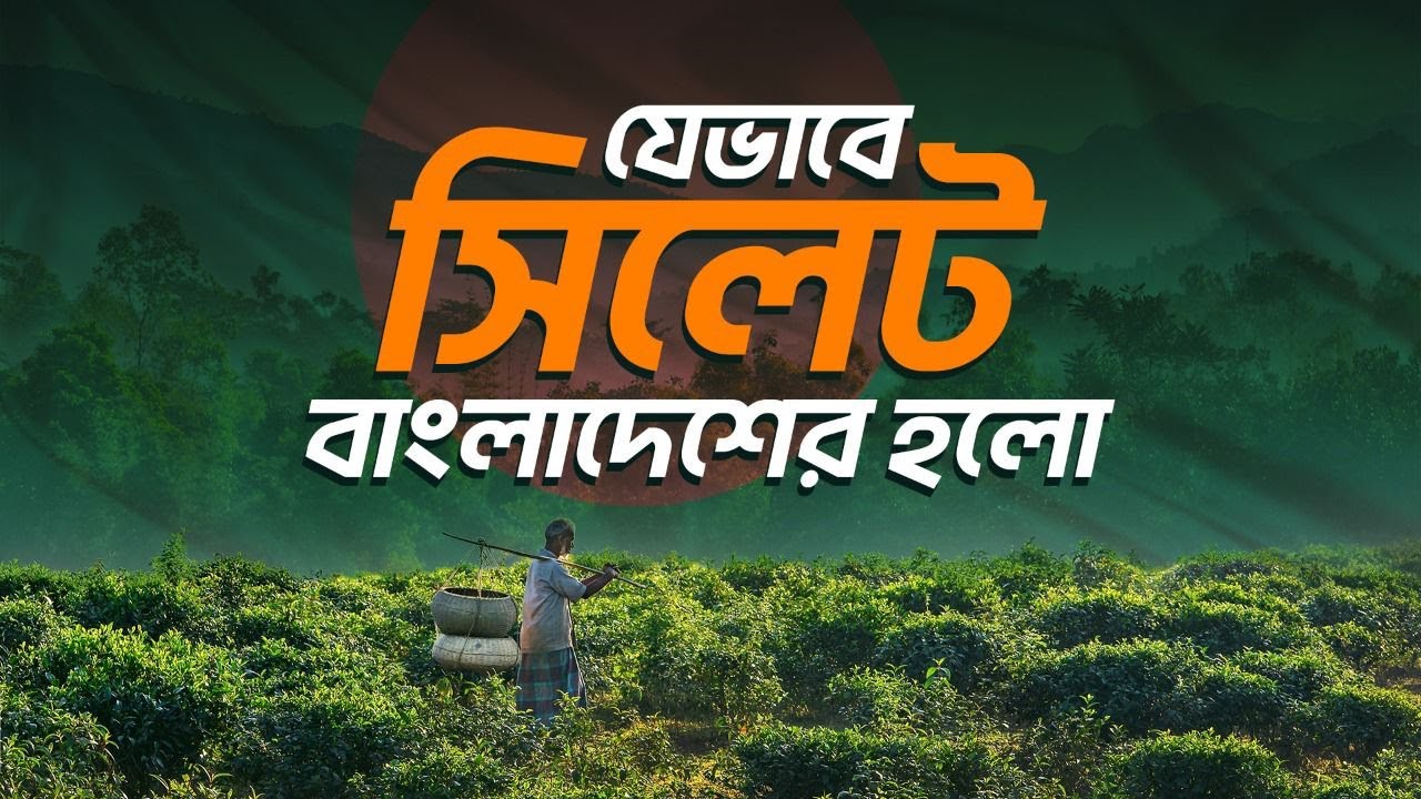 how-sylhet-has-become-a-part-of