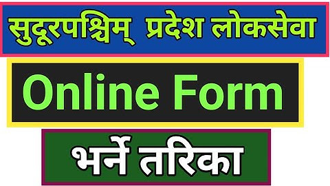 How To Apply Online Form Of Sudurpaschim Province || Sudurpaschim pradesh Loksewa Ayog Onine Form