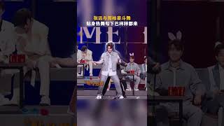 #张远 和 #周柏豪 斗舞,贴身热舞勾下巴样样都来#披荆斩棘2025 #芒果综艺名场面