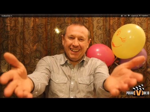 Видео поздравление