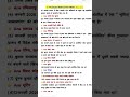 #14january2026Current Affairs #Current Affairs today #जनवरी 2026करंटअफेयर्स #aajka current Affair🙂😀