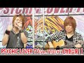 PSYCHIC LOVER TV(Ver. TTFC)#11【特別公開!!】
