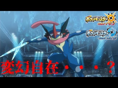 ゲッコウガ使えばレートだいたい勝てる説【ポケモンレート】
