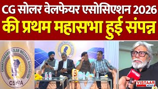 Raipur News Chhattisgarh स लर व लफ यर एस स एशन 2026 