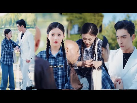 بنت ريفيه بتساعد عجوز فبيتنمرو عليها لكنه بيطلع ملياردير وبيصمم انها تتجوز حفيدو المغرور عشان تربيه