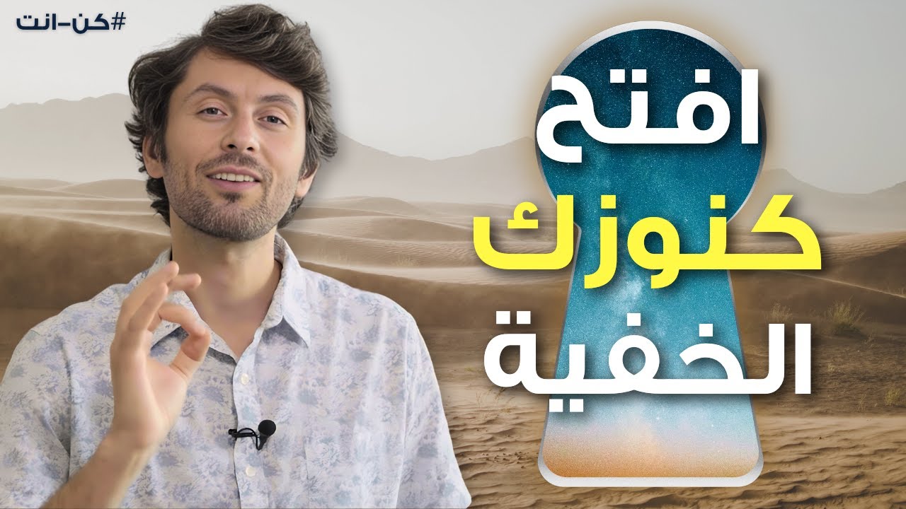 تمرين عملي لاستقبال كنوزك الداخلية | الوفرة اللامحدودة