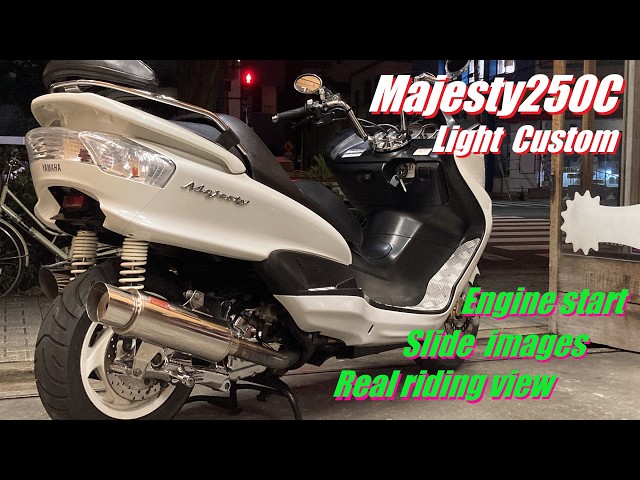 納車整備/走行確認済 マジェスティ250C ライトカスタム エンジン始動
