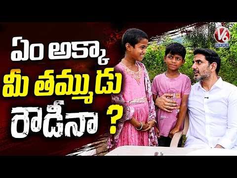 Minister Nara Lokesh Meets Families Of Fishermen Who Lost Life In Godavari | V6 News - V6NEWSTELUGU