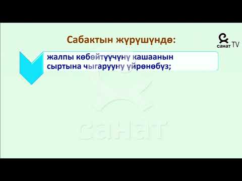 Video: Жалпы сапатты башкаруунун кандай ыкмалары бар?