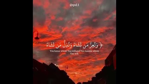 قُلِ اللَّهُمَّ مَالِكَ الْمُلْكِ تُؤْتِي الْمُلْكَ مَن تَشَاءُ | اسلام صبحي ( سورة آل عمران)