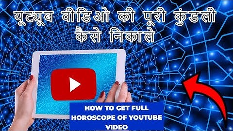 Youtube Algorithm कैसे काम करता है | How New Youtube Algorithm Works In 2023 | New Youtube Algorithm