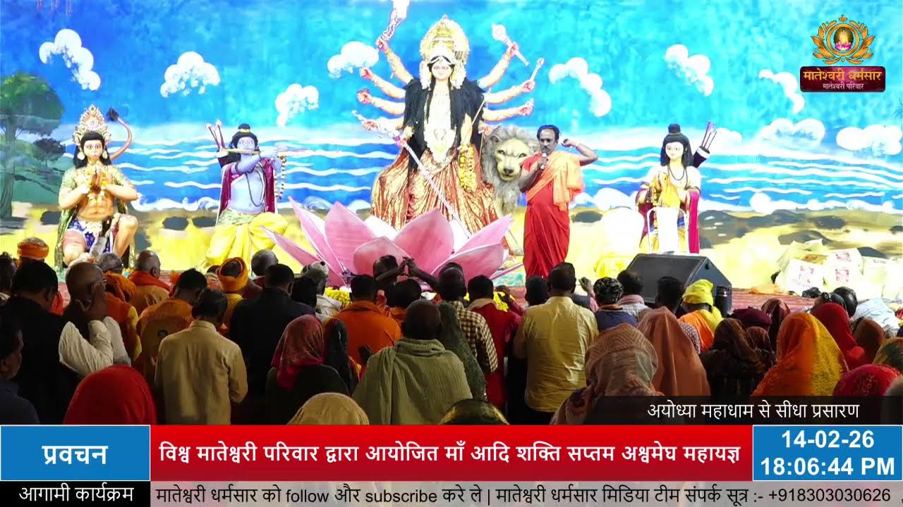 Shakti pith Dohrighat Live Stream