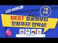 정글펫 거미, RC카, 과학실험, 인형까지! 꿀잼템 언박싱!