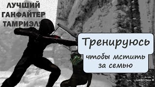 Лучший работник месяца || Ассасин-вампир в Skyrim Reflyem #4