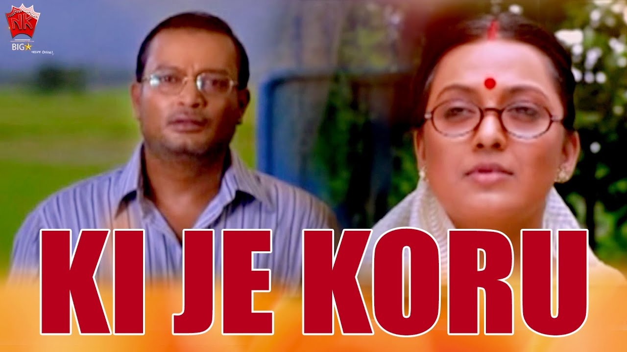 KI JE KORU  JAANMONI FEATURE FILM  ASSAMESE MUSIC VIDEO  ZUBEEN GARG  PRIYANKA BHARALI