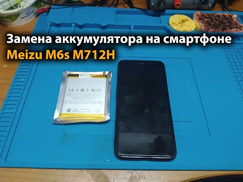 Замена аккумулятора на смартфоне Meizu M6s M712H