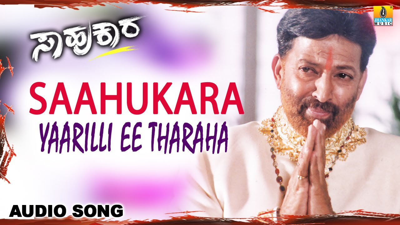 Saahukara  Yaarilli Ee Tharaha  Audio Song   Vishnuvardhan Ravichandran Rambha Jhankar Music