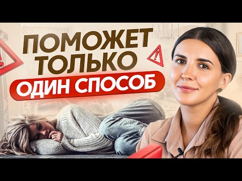 Видео: Что если ничего НЕ получается в жизни? Установки и убеждения, которые тянут тебя на ДНО!