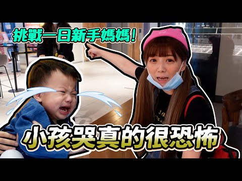 新手媽媽挑戰，真心害怕小孩。/婕翎