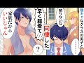【漫画】親の再婚でできた義兄が無口な陰キャだった➔ある日、風呂のドアを開けるとそこにはセクシーなイケメンが立っていて…【パラレル】【胸キュン】