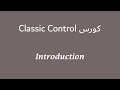 Classic Control | kasban