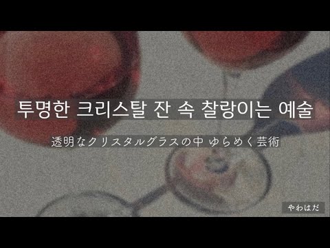 ［和訳・解釈］Dionysus ／ BTS（방탄소년단）