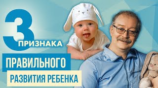 Развитие ребенка - Как понять что у вашего младенца все хорошо?