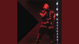 暴風女神LORELEI (Live)