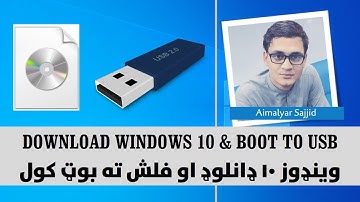 03. Download Windows 10 & Boot to USB in Pashto