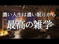 10分で寝落ち!?深い睡眠で寝起きスッキリする雑学