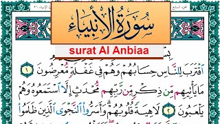 سورة الأنبياء مكتوبة عبد الله بن عواد الجهني Surah Al Anbiaa Abdullah Awad Al Juhani برواية حفص عن ع