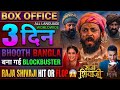 Raja Shivaji Box Office Collection. Bhooth Bangla Movie, Raja Shivaji 3nd Day Worldwide Collection.