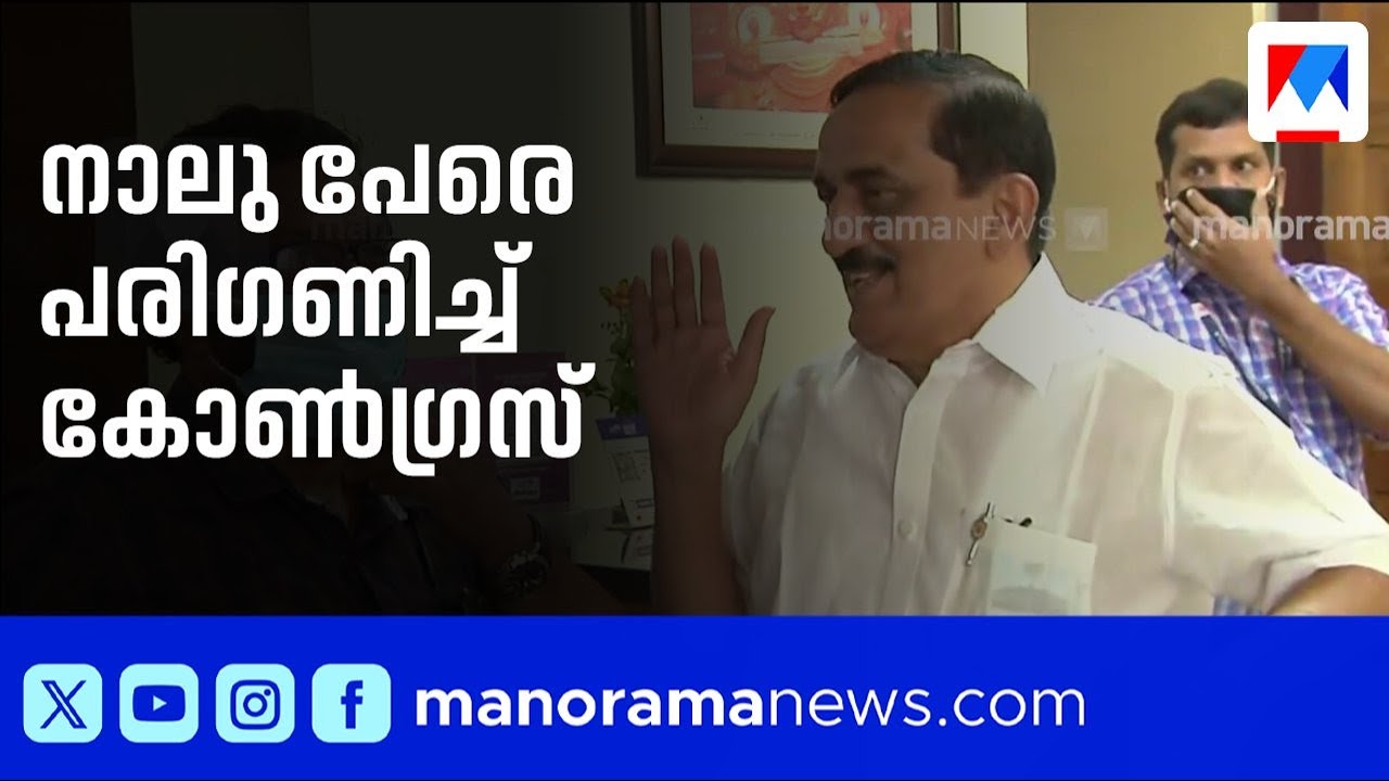 തൃശൂരിൽ എൽഡിഎഫ്, ബിജെപി സ്ഥാനാർഥികളായി; യുഡിഎഫ് അനിശ്ചിതത്വത്തിൽ | Thrissur