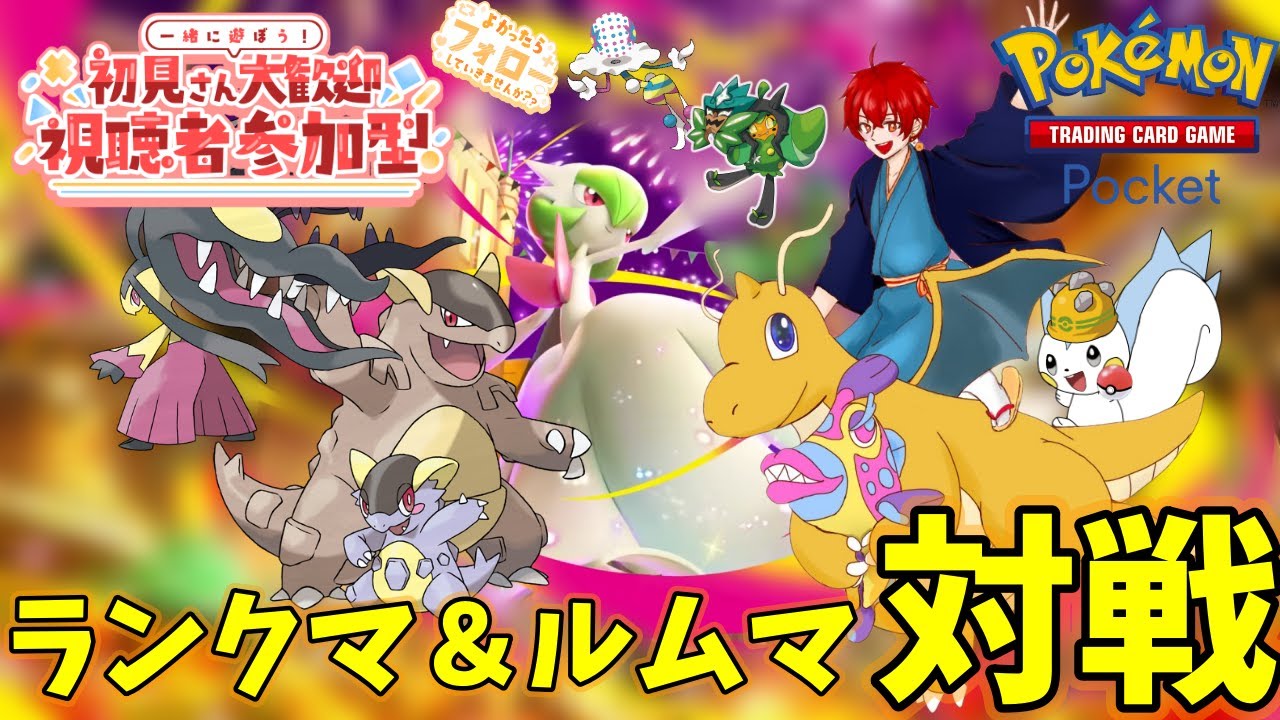 【ポケポケ】1800～ランクマ配信！残すところ4日らしい！？【pokemontcgpocket】 #ポケポケ  #縦型配信