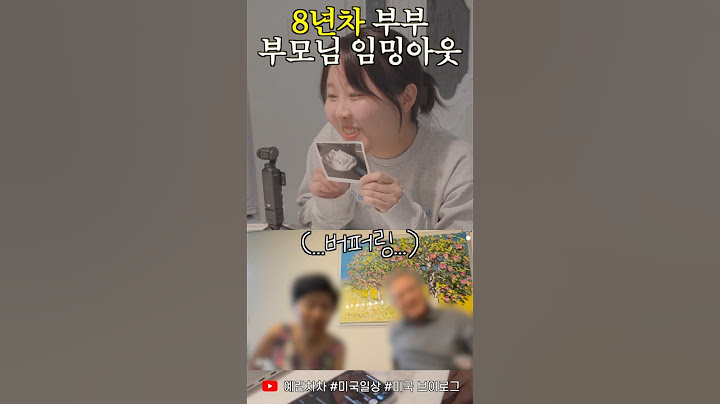 “우리 아기가 생겼어요” 시부모님께 #임밍아웃 한 날 #shorts