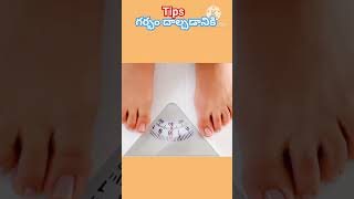 గర్భం దల్చడానికి tips shorts youtubeshorts tips for conceive ?, ?, ?