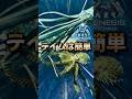 初心者におすすめ！序盤最強生物【パレオクトパス】をご紹介！【ARK/ASA】#arksurvivalevolved #アーク #ゲーム実況 #shorts