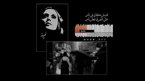 قديش كان في ناس عالمفرق تنطر ناس 