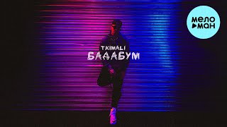 Tkimali - Бадабум (Single 2023) Resimi