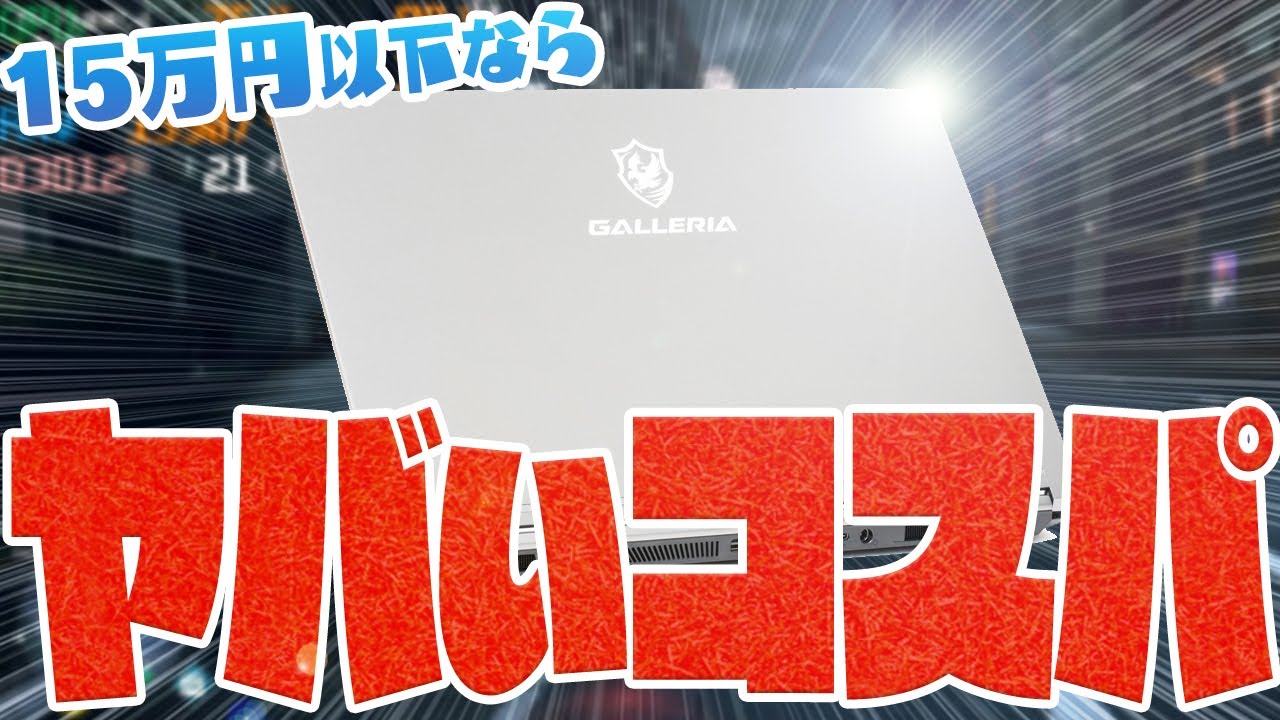 Review of GALLERIA GCL2060RGF-T! The best value gaming laptop for