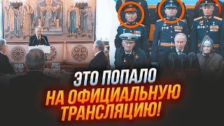 🔥Кремль ОБЛАЖАВСЯ! На параді за путіним поставили ТИРАНІВ із Бучі! Лише трибуна врятувала його від..