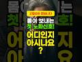 “가장 먼저 늙는 부위? 35세부터 시작됩니다”