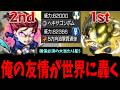 【千切&蜂楽】おれが”かいぶつ”になるんだ！！【モンスト】