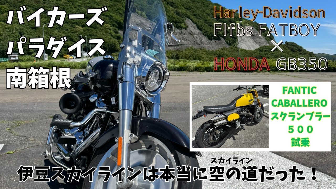Bikers Paradise] Hakone Touring! Bike Rentals at Bike Paradise