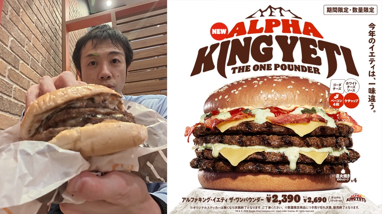 Taste Test Review] I tried Burger King's Alpha King Yeti The One
