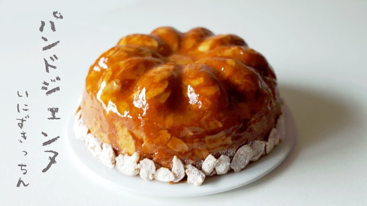 Almond cake recipe （Pain de Gênese） - YouTube