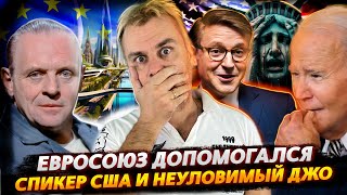 ЕС ЗАДУМАЛСЯ О ПРОПИТАНИИ | НЕУЛОВИМЫЙ ДЖО - ЭТАЛОН САМОСТОЯТЕЛЬНОСТИ