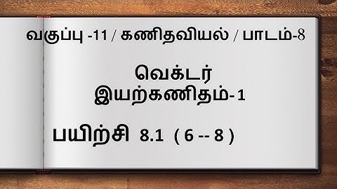TN 11th Maths Tamil Medium Exercise 8.1 Sum 6 -- 8
